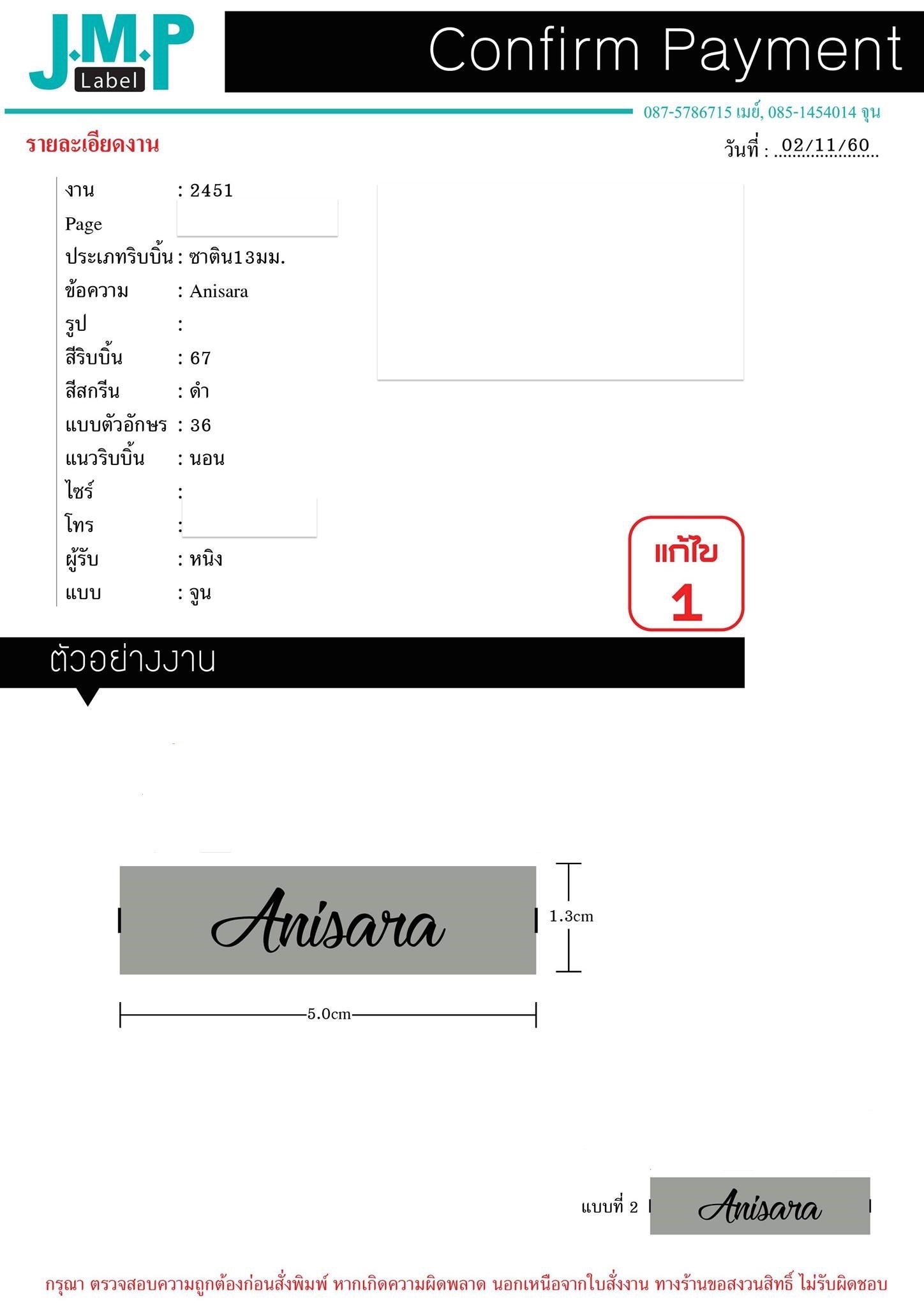 ป้ายคอเสื้อ เนื้อริบบิ้นซาติน 1.3 ซม. ริบบิ้นสีเทา 67 พิมพ์ดำ 1 ม้วน (ลูกค้ามีแบบมา)