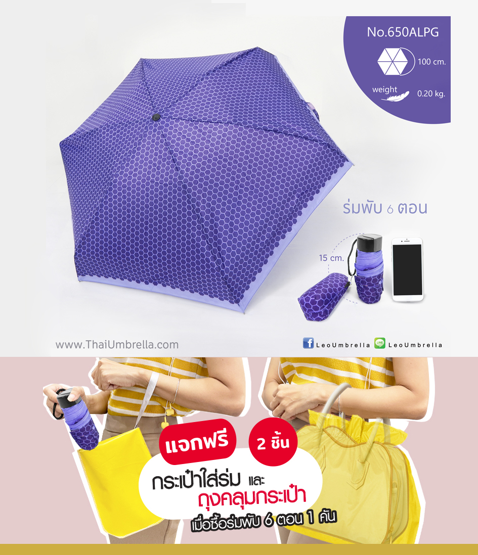 Leo ร่มพับ 6 ตอน เล็กพิเศษ ขนาดเท่ามือถือ โครงอะลูมิเนียม น้ำหนักเบา ใส่กระเป๋าง่าย