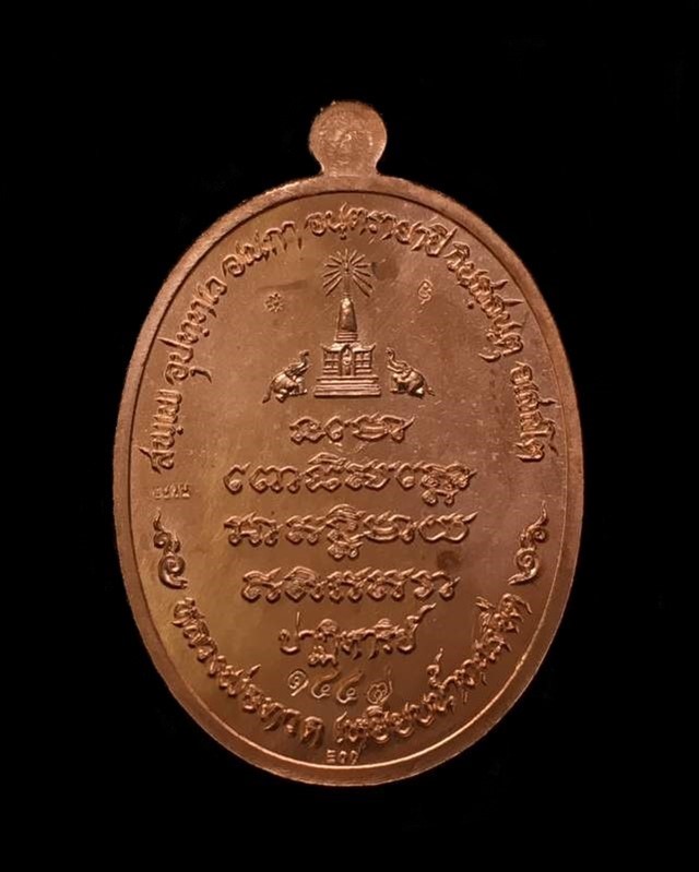 เหรียญหลวงพ่อทวด วัดพุธไธศวรรย์ จ.อยุธยา รุ่นปาฏิหาริย์ EOD ปี ๒๕๕๕ เนื้อมหาชนวน แจกทหาร หมายเลข ๑๔๔๗