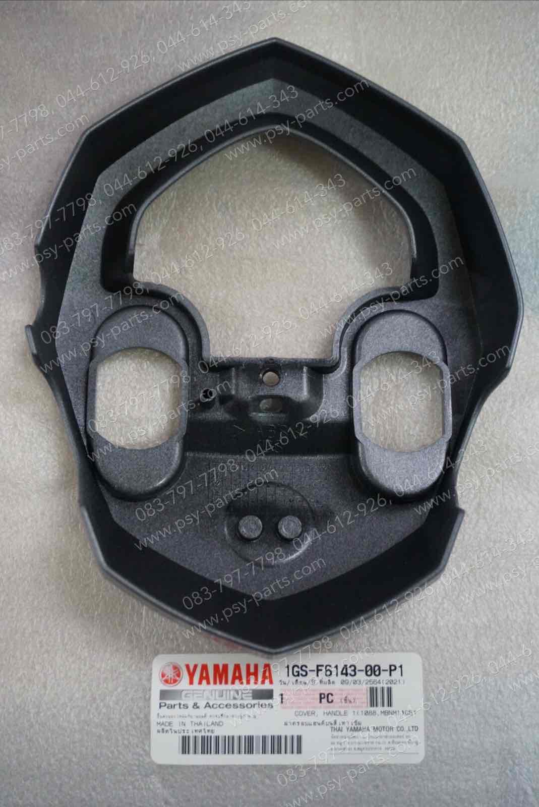 ฝาครอบแฮนด์ TTX แท้ๆ ล่าง-สีเทาเข้ม 1GS-F6143-00-P1