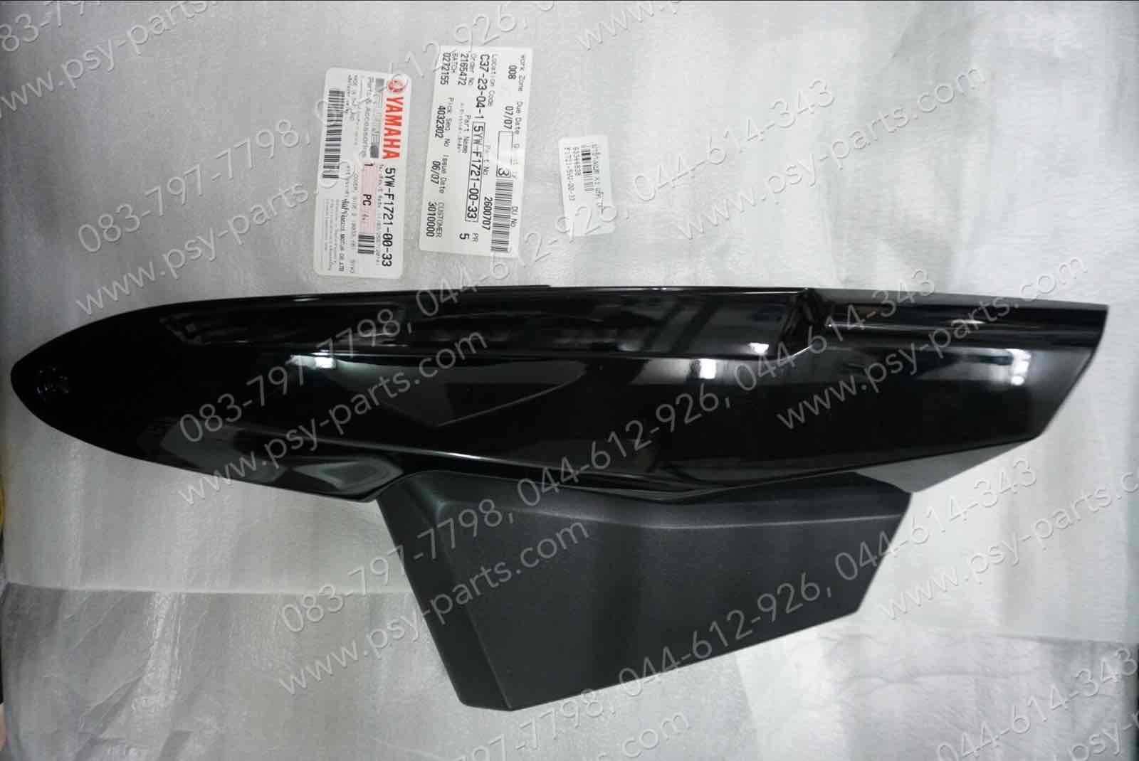 ฝาข้างแบต X 1 แท้ๆ สีดำ 5YW-F1721-00-33
