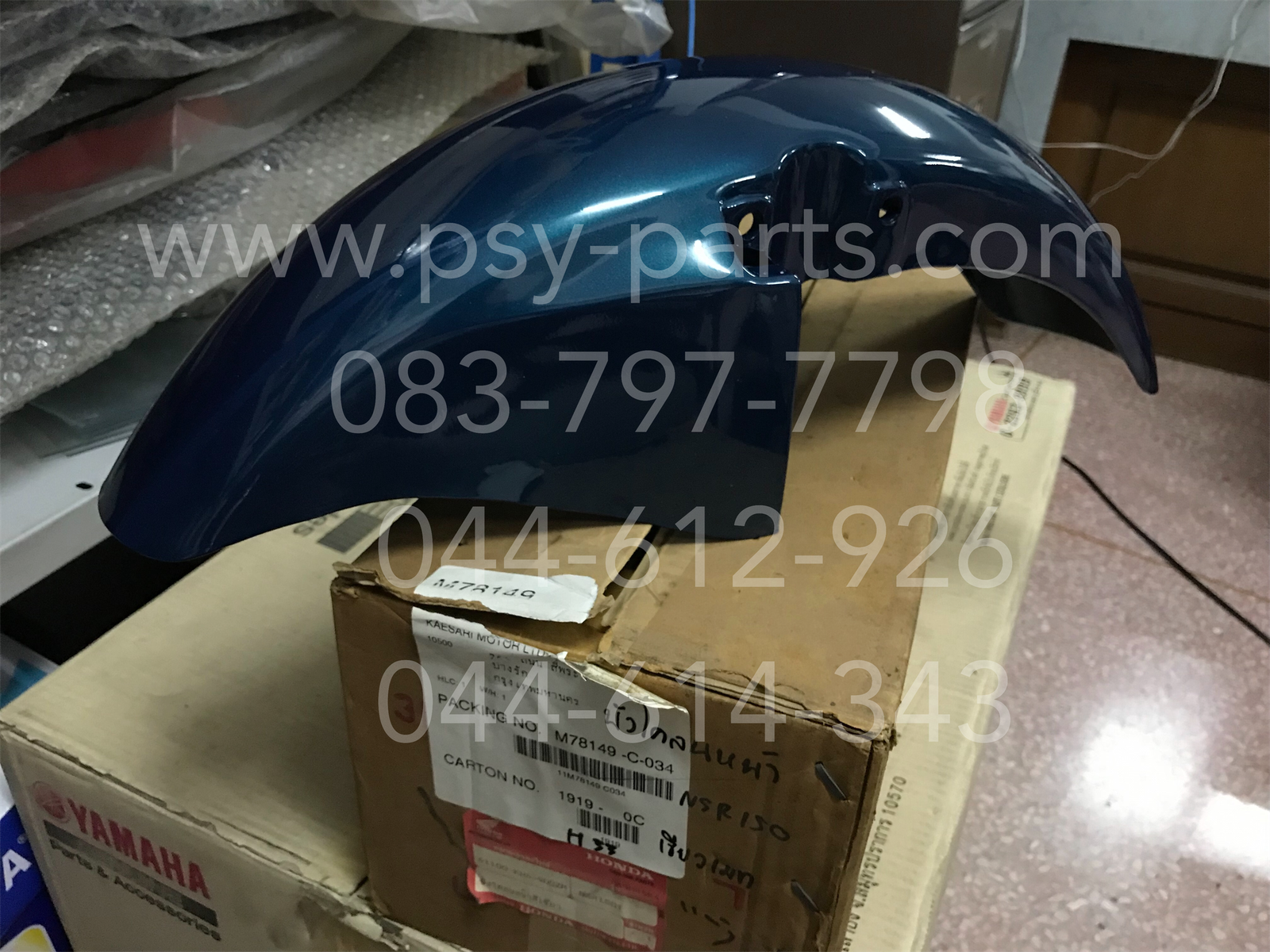 บังโคลนหน้า NSR 150 แท้ๆ สีเขียวเมท (H33) 61100-KW6-900ZM