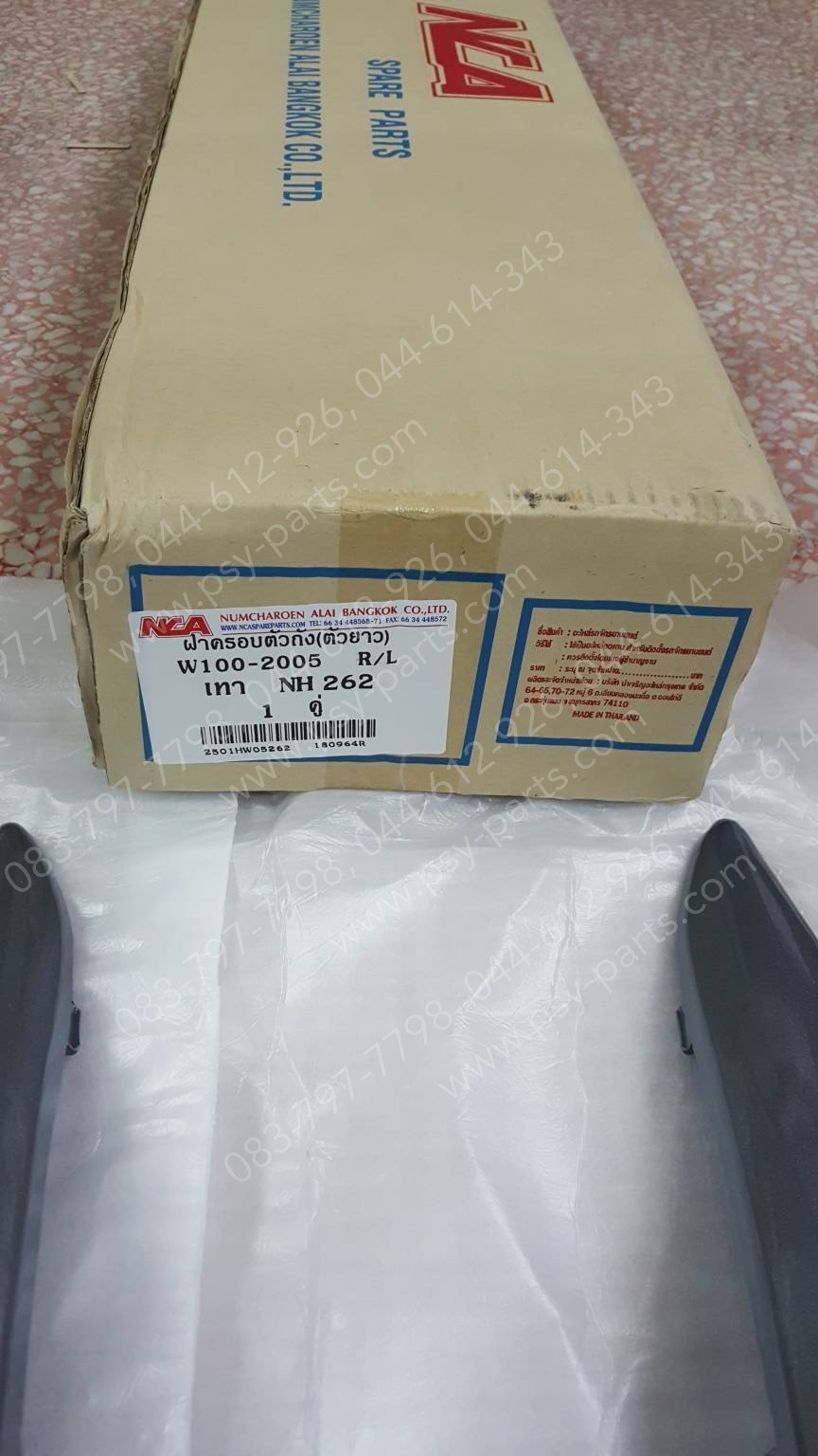 ฝาครอบข้างซ้าย-ขวา WAVE 100/05 (T) สีเทา 262 (H43)