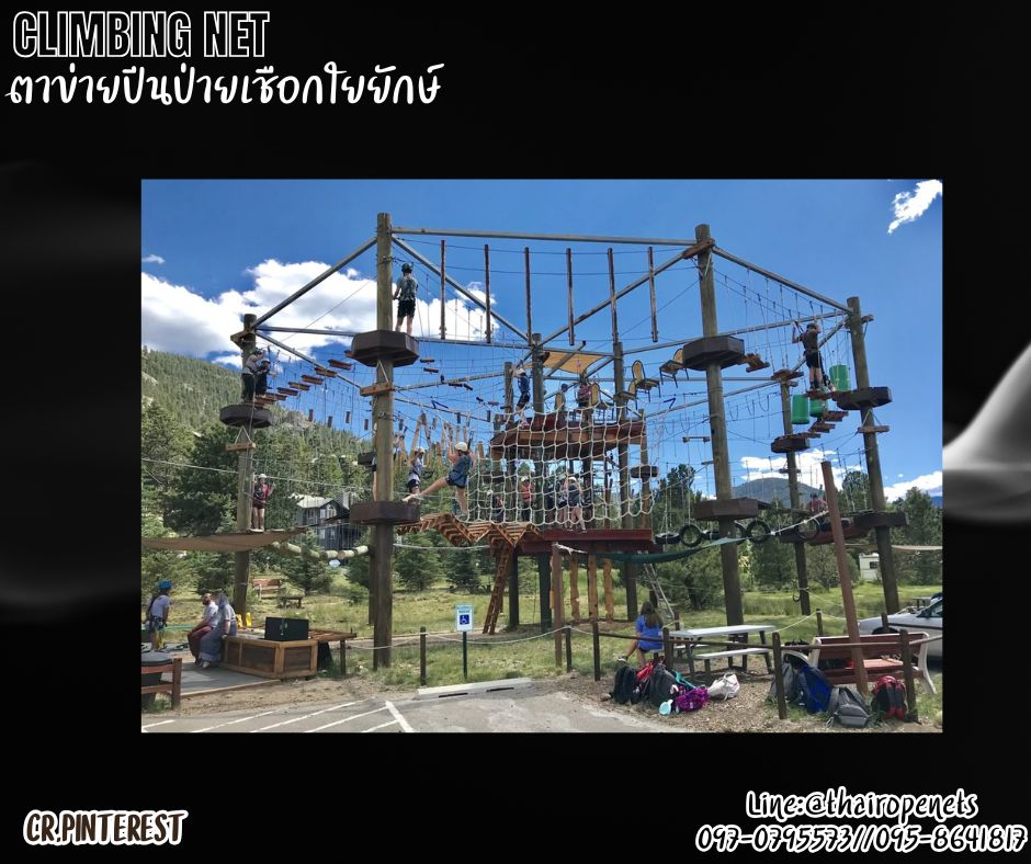 ตาข่ายAdventure ตาข่ายปีนป่ายสวนสนุก เชือกใยยักษ์ถัก ขนาด 18 mm.ช่องตา 25x25 cm.พร้อมเชือกมัดอย่างดี รับทำตามขนาด