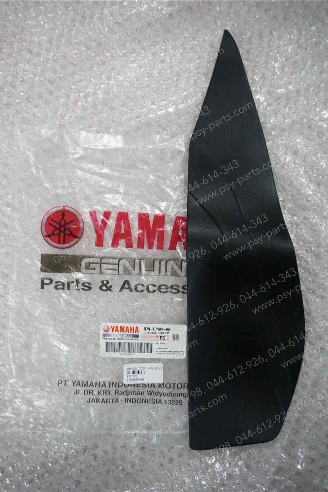 แผงรองพักเท้าหน้า XMAX แท้ๆ ยาง/ขวา B74-F7494-00