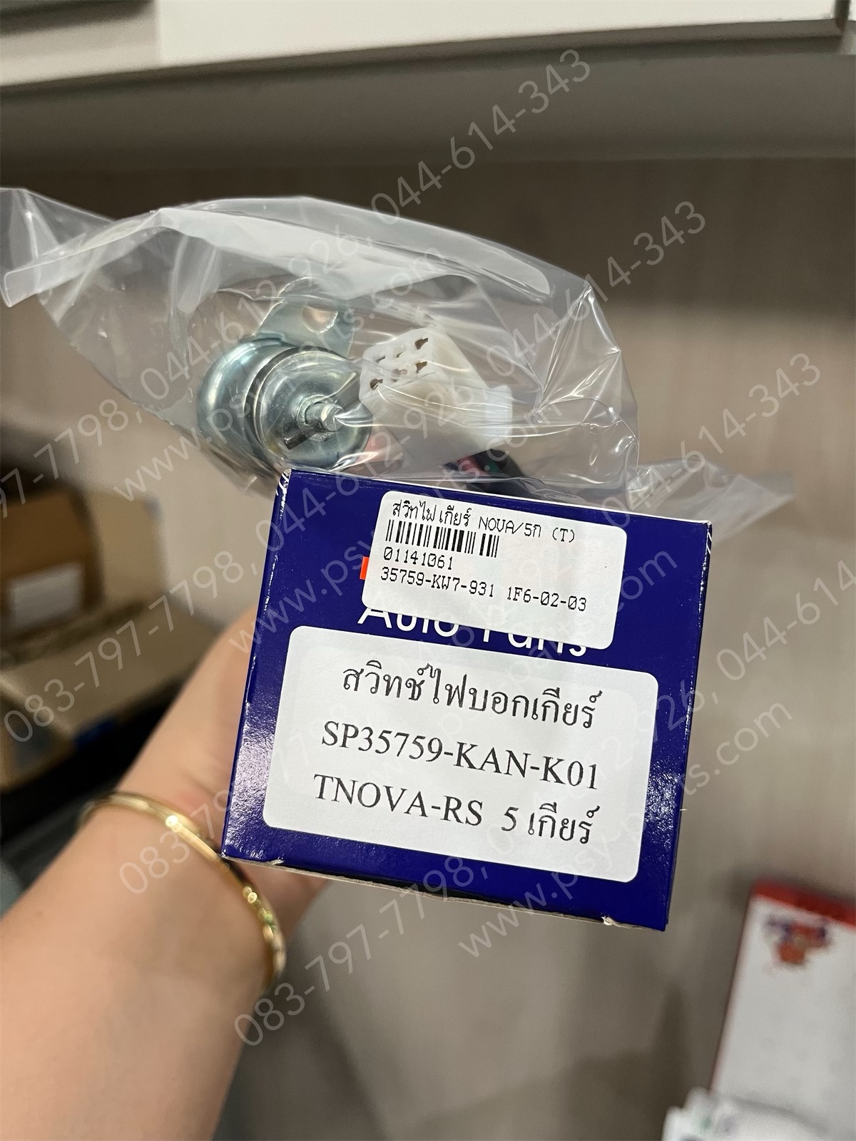 สวิทช์ไฟเกียร์ NOVA 5 เกียร์, TENA 5 เกียร์ (T)