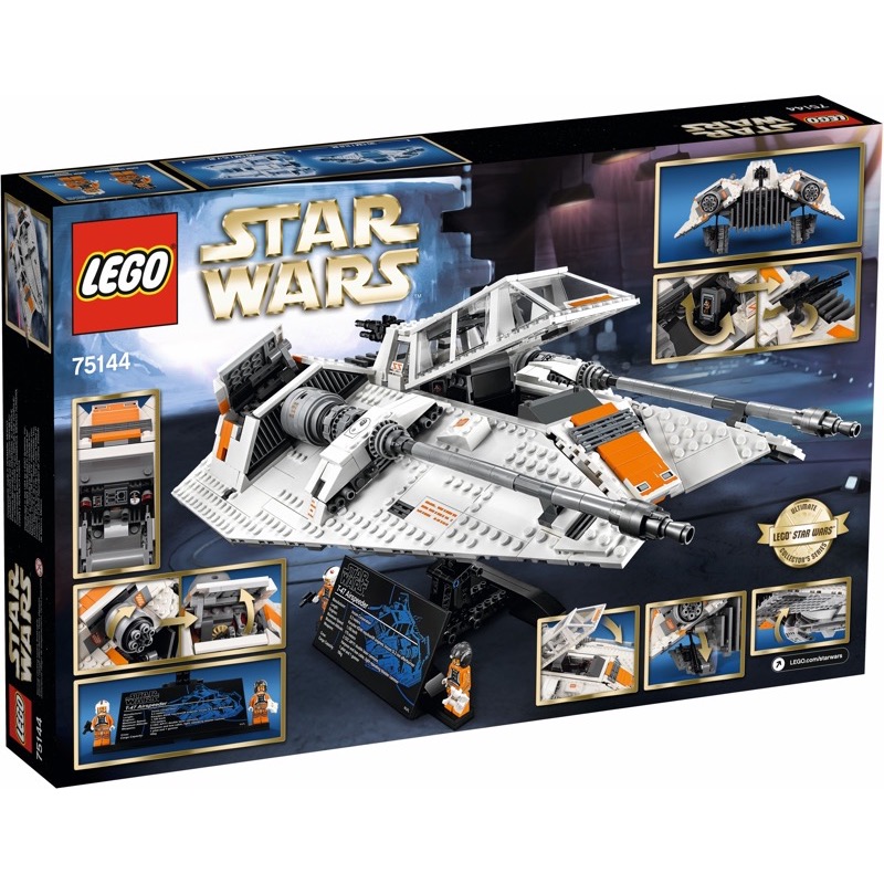 เลโก้ LEGO Star Wars 75144 Snowspeeder
