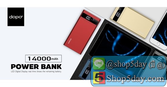 Power bank ยี่ห้อ Dopo รุ่น D14 14000mAh มีจอLCD
