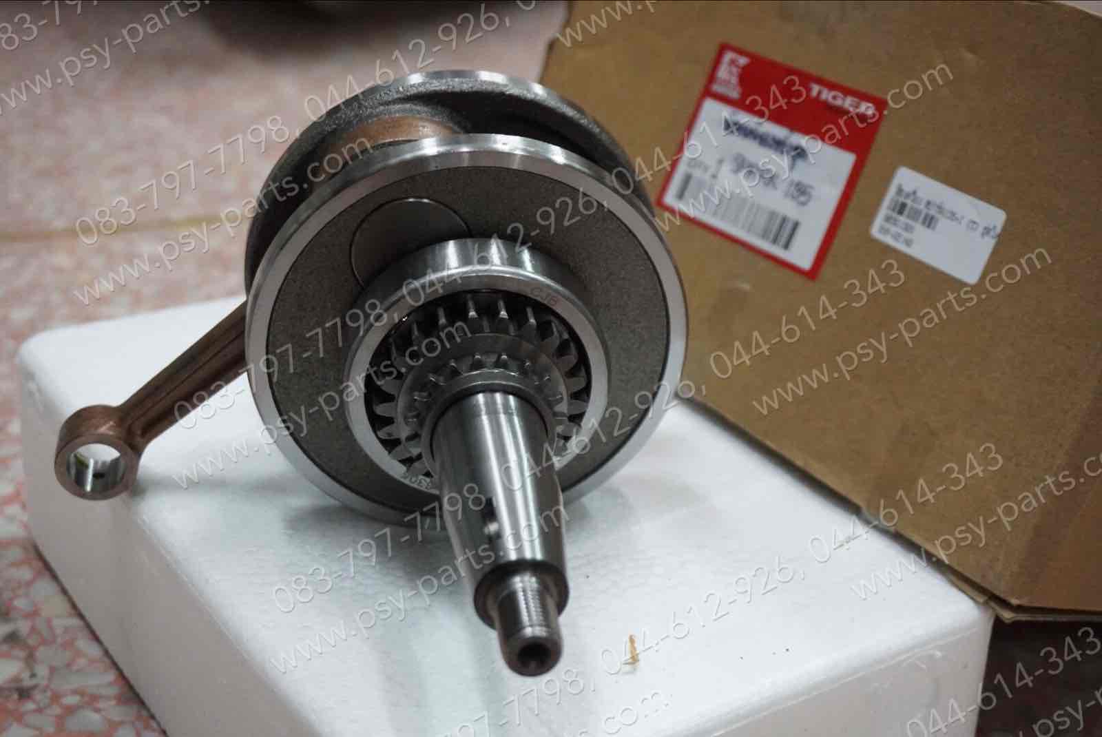 ข้อเหวี่ยง SPARK 135, SPARK 135-I (T) ชุดใหญ่