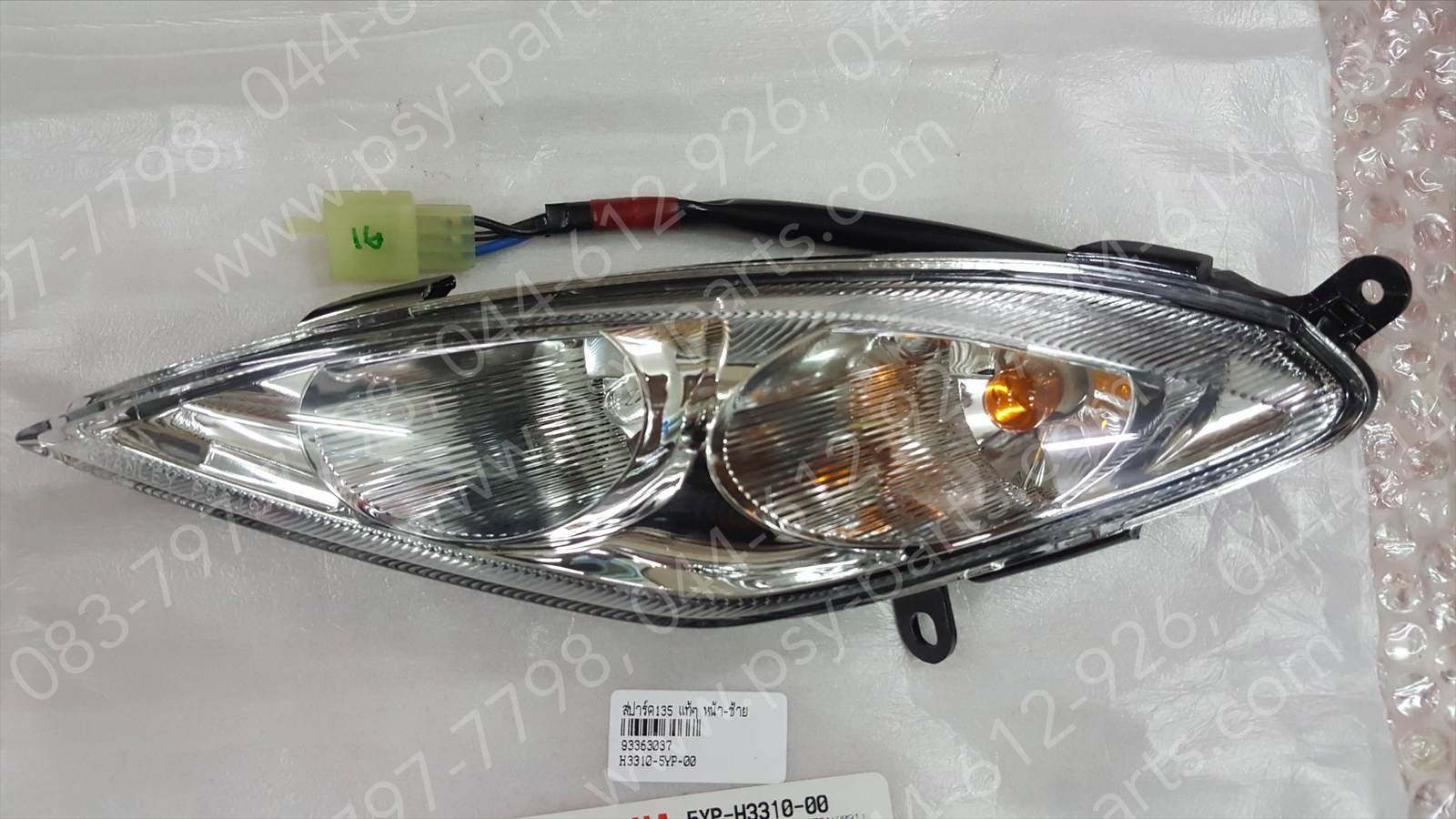 ไฟเลี้ยว SPARK 135 แท้ๆ หน้า-ซ้าย 5YP-H3310-00