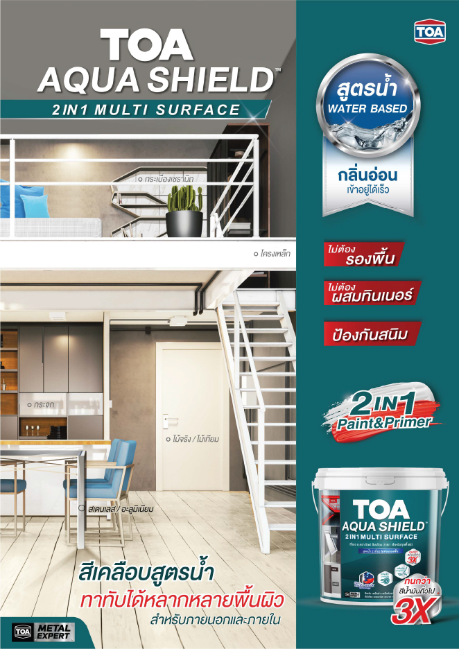 E-Catalog AQUAshield 2in1 Multi Surface