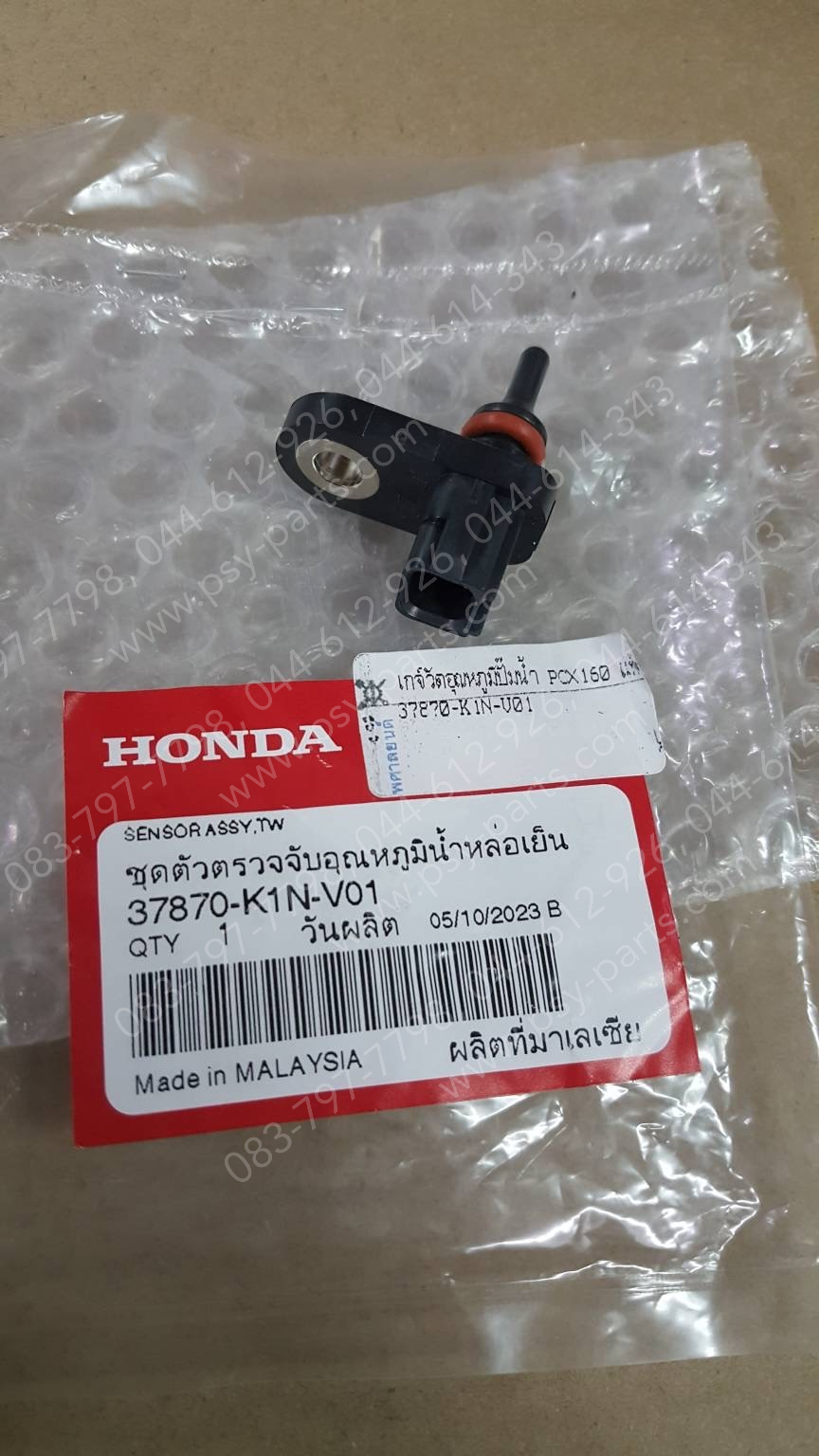 เกจ์วัดอุณหภูมิปั๊มน้ำ PCX 160 แท้ๆ 37870-K1N-V01