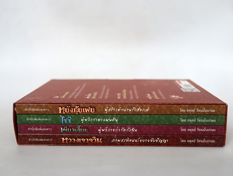 ชุดสี่ยอดหญิงงามในประวัติศาสตร์จีน