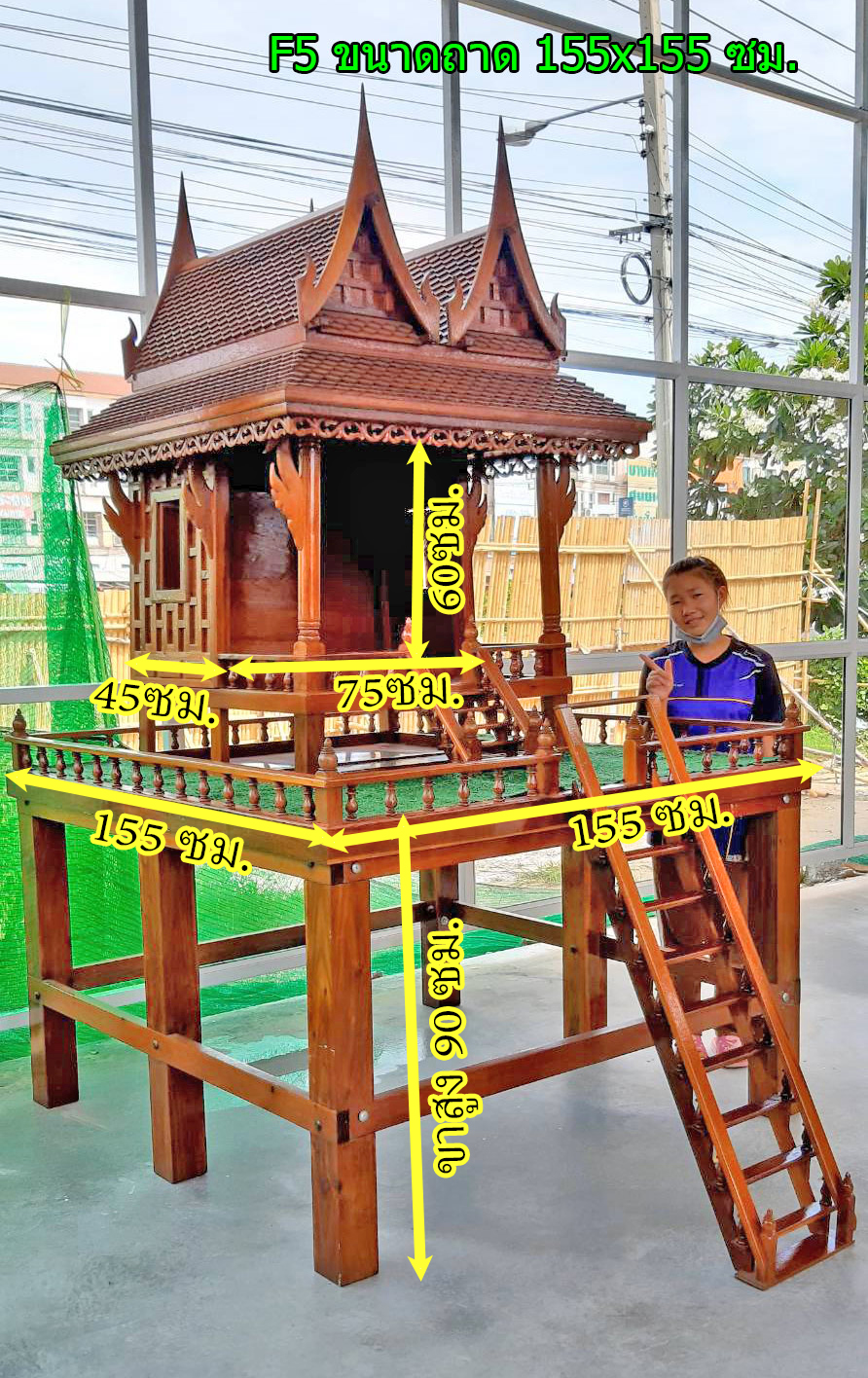ศาลเจ้าที่ ศาลตายาย เรือนแฝดเบอร์ 5