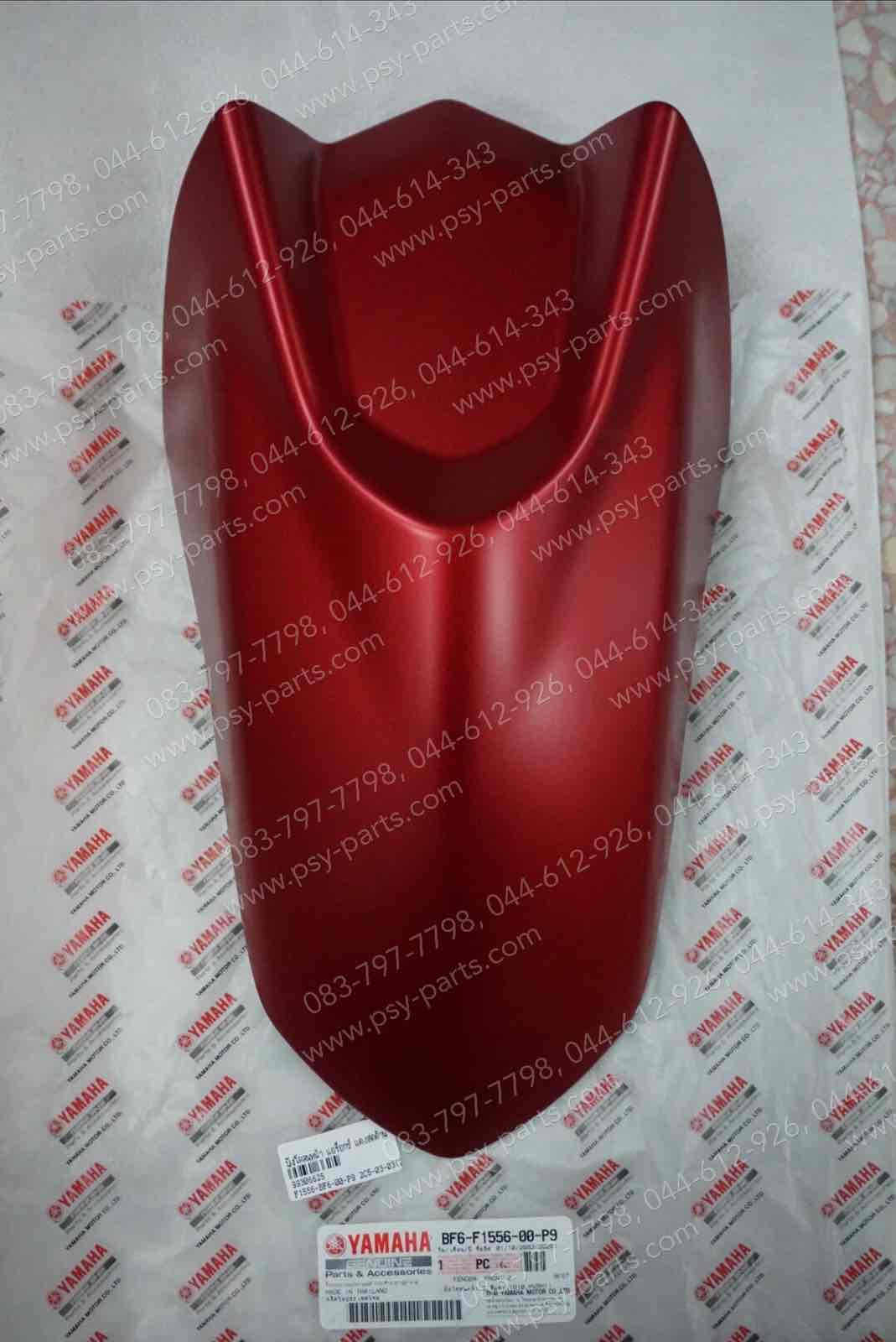 บังโคลนหน้า AEROX แท้ๆ สีแดงสดด้าน BF6-F1556-00-P9