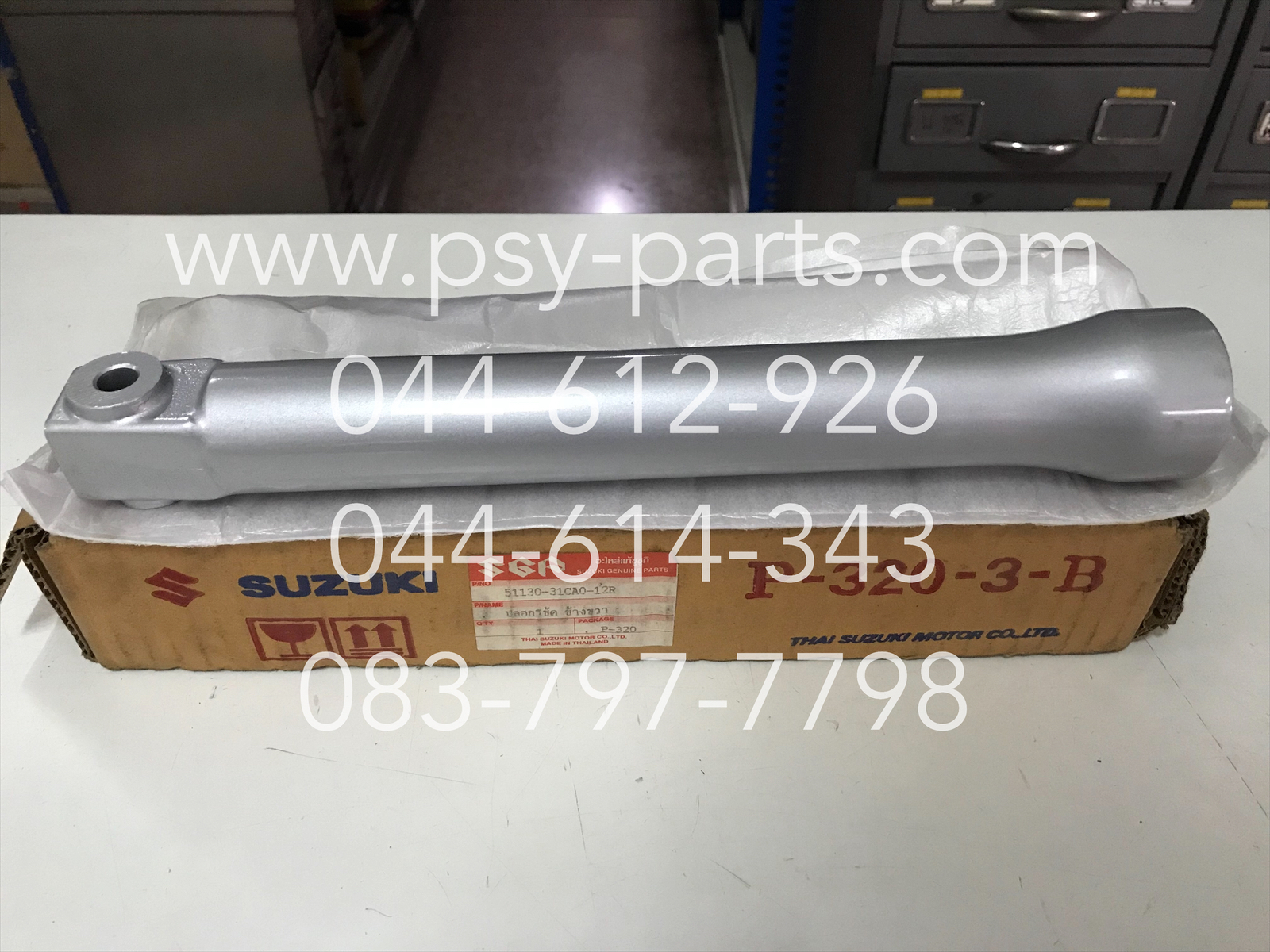 ปลอกโช้คหน้า ROYAL แท้ๆ ด้านขวา 51130-31CA0-12R