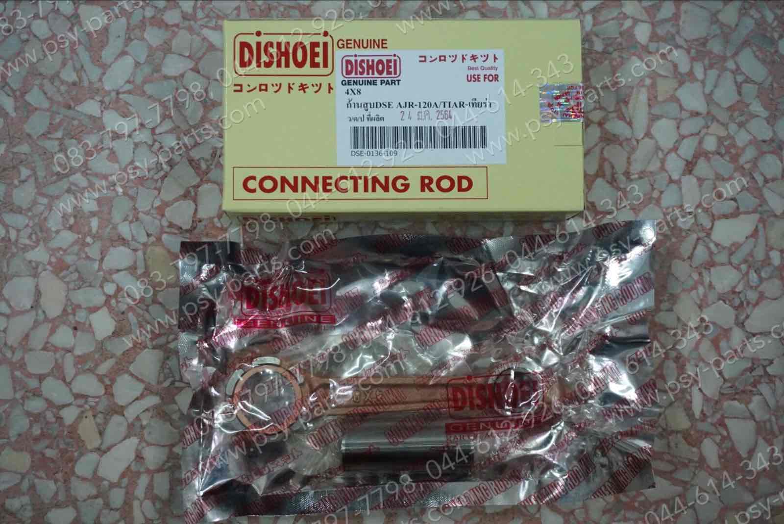 ก้านสูบชุด JR 120, SPEED แท้ TP
