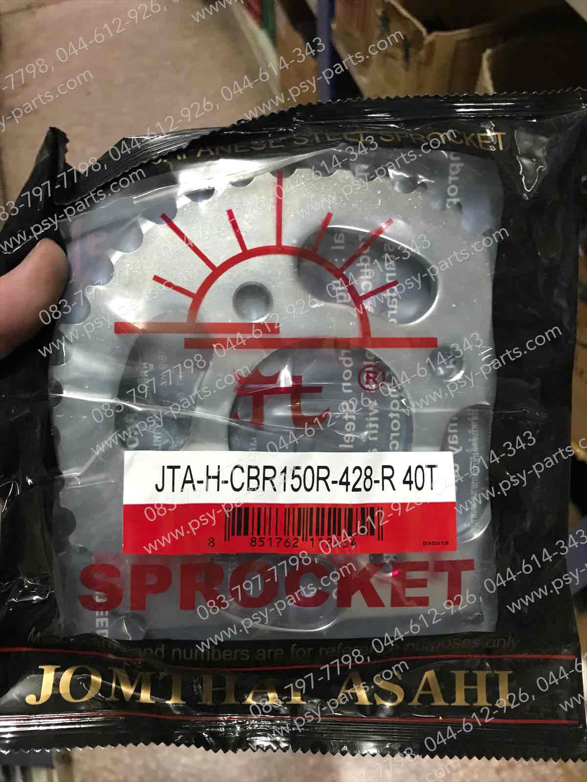 สเตอร์หลัง CBR 150, PHANTOM 200 (แท้พระอาทิตย์-428)