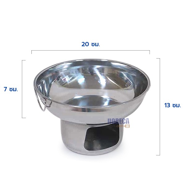 ชุดเตาจุ่มแซ่บ 20 ซม. (ทรงหม้อสุกี้ไม่มีปล่อง) สมอ