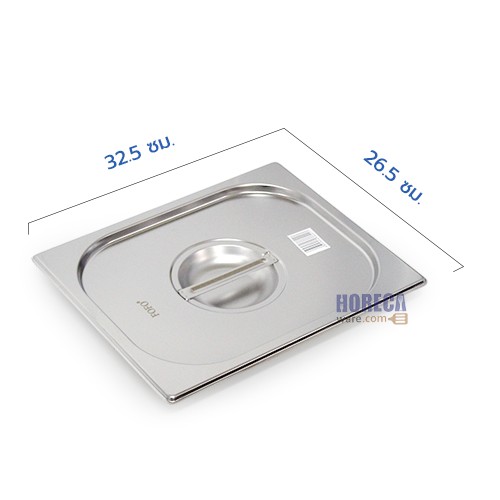 ฝาอ่างเหลี่ยม 1/2 โฟโฟ้