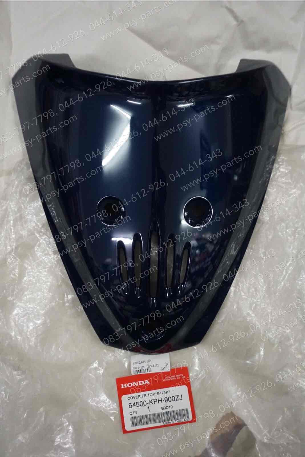 ฝาครอบแตร WAVE 125 แท้ๆ สีเขียว (B173) 64500-KPH-900ZJ