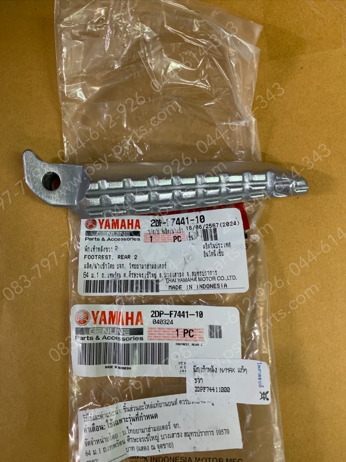 พักเท้าหลัง NMAX แท้ๆ ขวา 2DP-F7441-00, 2DP-F7441-10