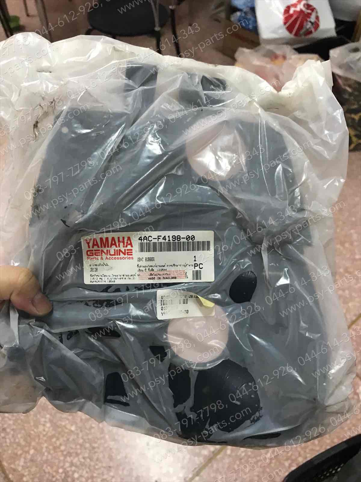 ยางรองใต้เบาะ JR 120 แท้ๆ 4AC-F4198-00