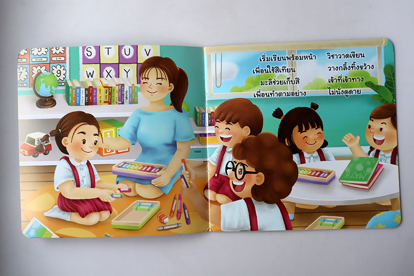 นิทานคำกลอนสอนหนูให้เป็นเด็กดี