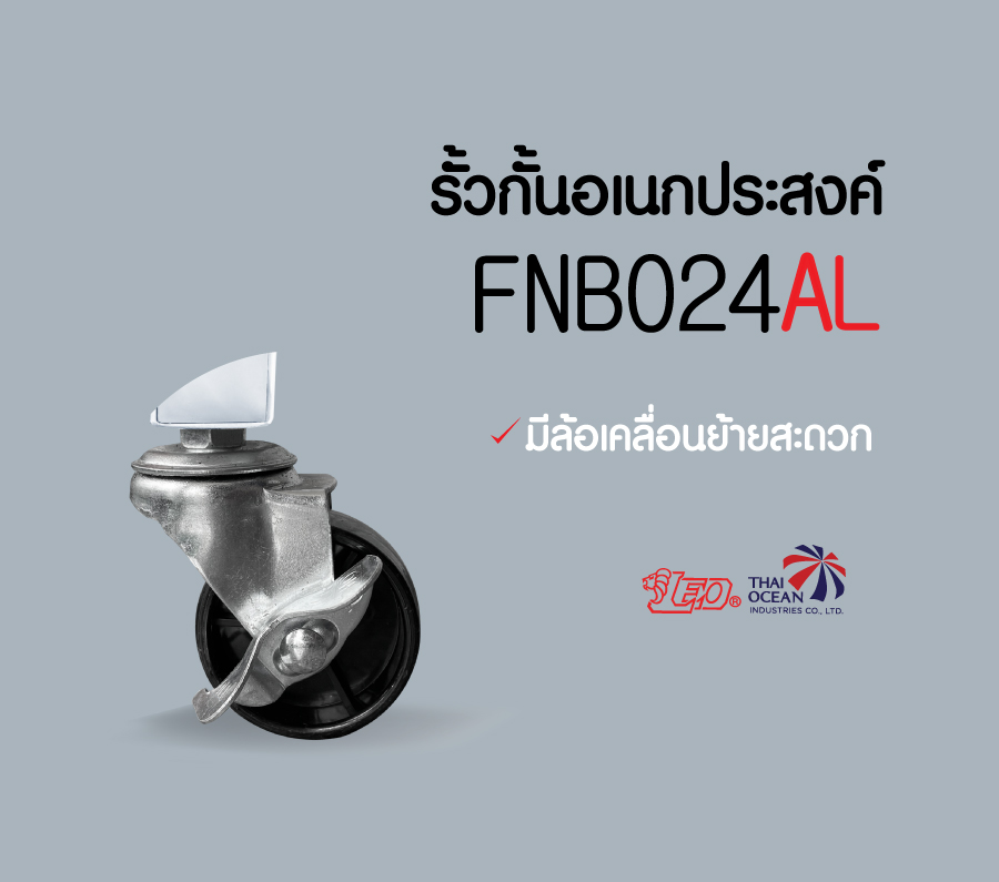 Leo รั้วกั้นยืดหดอเนกประสงค์ มีล้อเคลื่อนย้ายสะดวก รุ่นสูง ถอดขาได้ มีตะขอเกี่ยวสำหรับต่อรั้ว