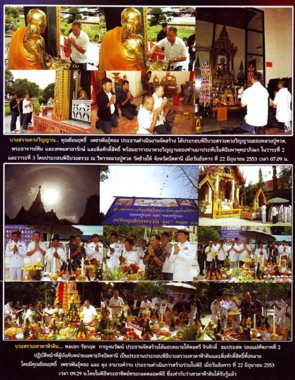 เหรียญหลวงปู่ทวด อาจารย์ทอง รุ่นทอง ๙๓ (พิมพ์โตแล้ว โตอีก) จากชุดกรรมการเล็ก เนื้อทองฝาบาตร ตอกโค๊ต