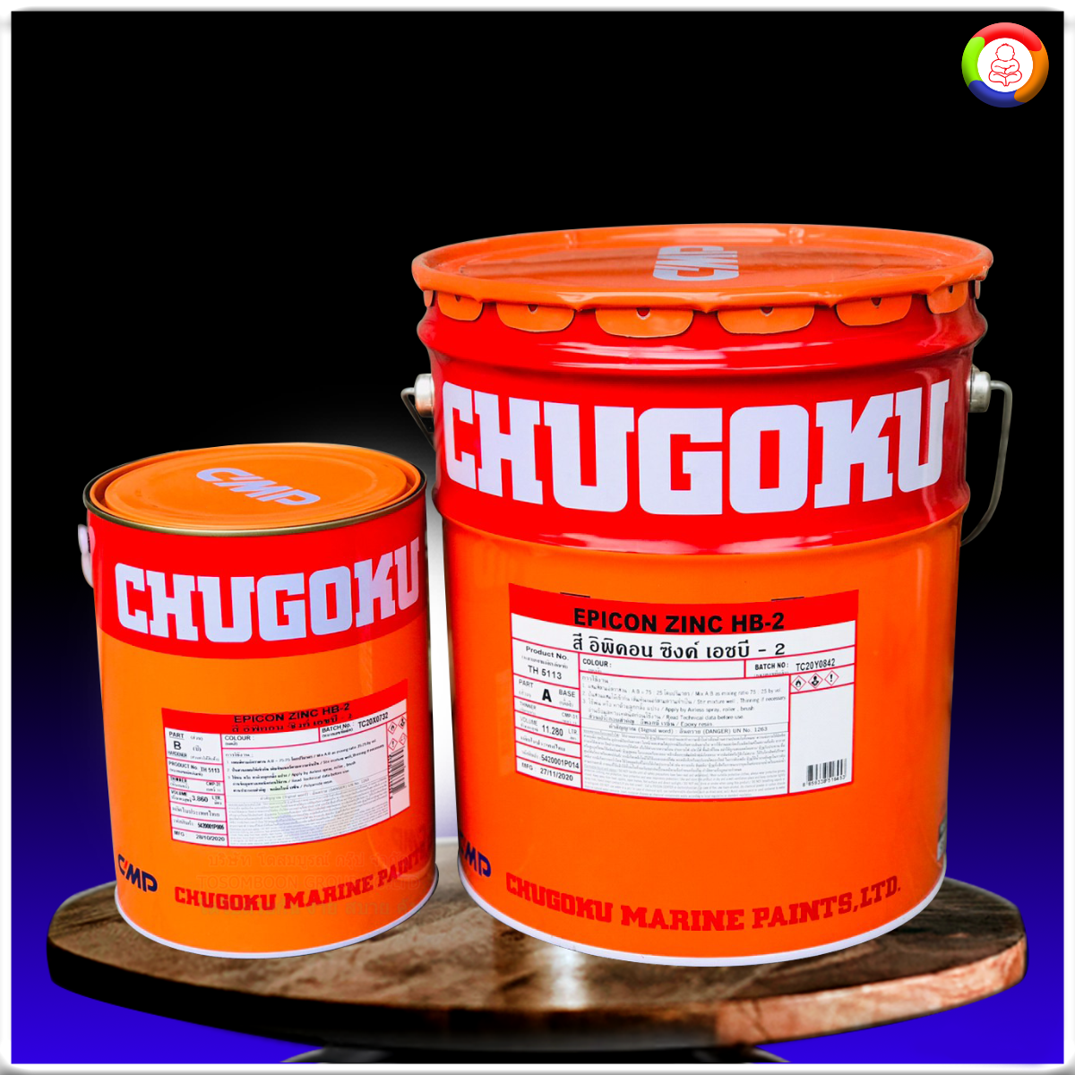 สีชูโกกุ อิพิคอน ซิงค์ เอชบี-2 (15.14 ลิตร) CHUGOKU EPICON ZINC HB-2 (15.14 L.)