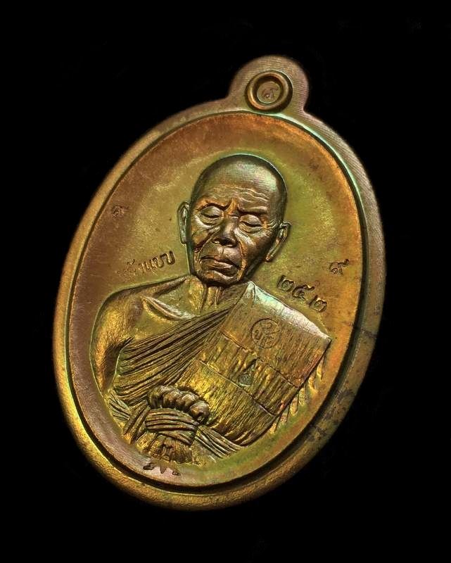 เหรียญรูปไข่ หลวงพ่อคูณ ปริสุทฺโธ วัดบ้านไร่ พิมพ์ครึ่งองค์ รุ่นปาฏิหาริย์ EOD ปี ๒๕๕๖ เหรียญจากชุดซื่อที่ดิน เนื้อนวะ หลังแบบ ไม่ตัดปีก หมายเลข ๒๕๒