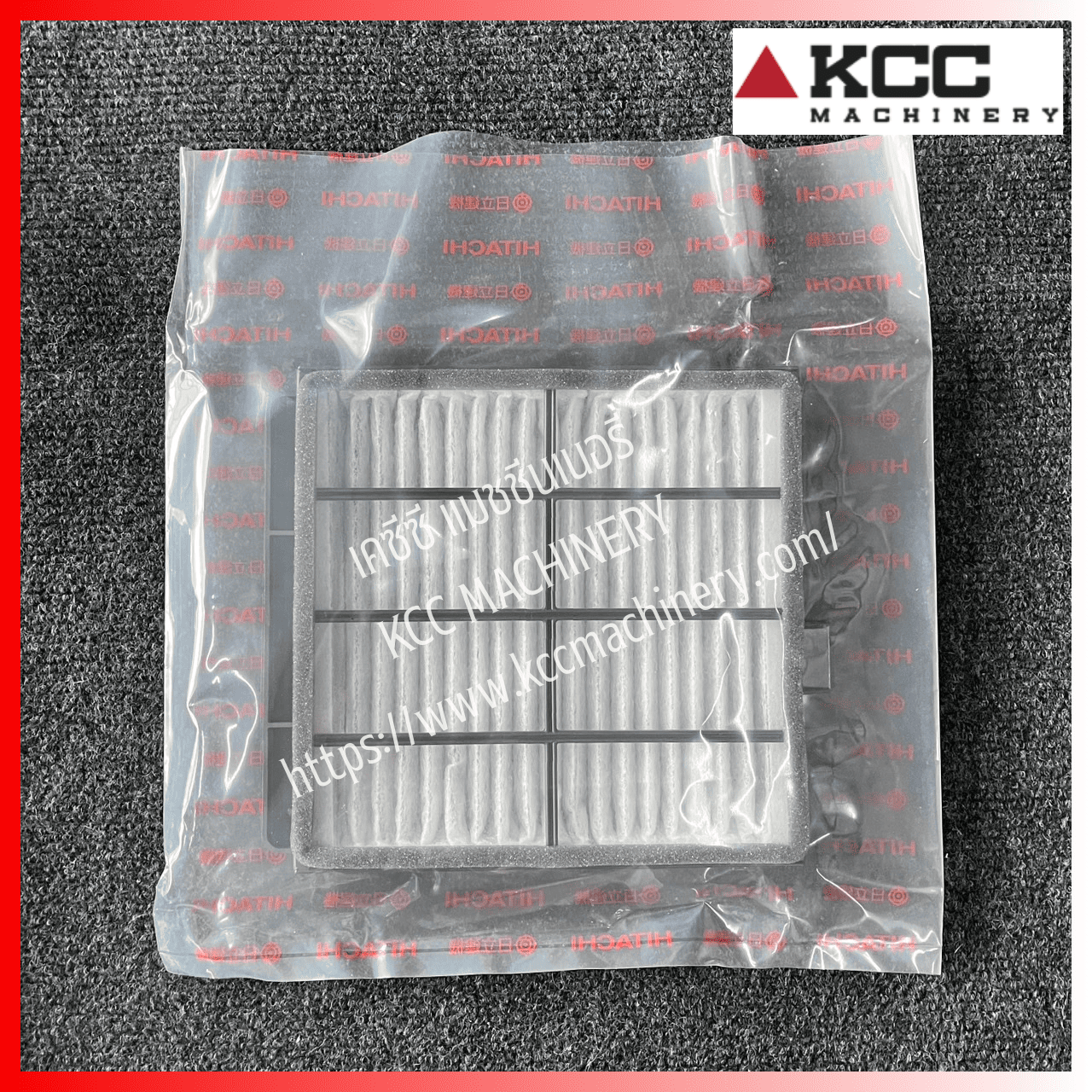 กรองแอร์ Filter 263G6-73191 สำหรับรถตัก HITACHI_ZW220