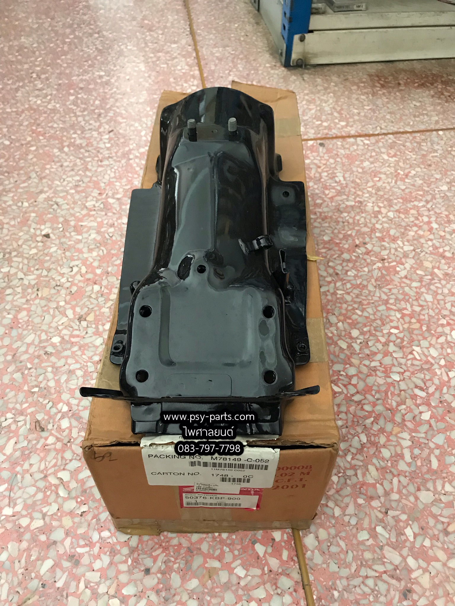 บังโคลนหลัง DASH แท้ๆ (เหล็ก) 50376-KBP-900