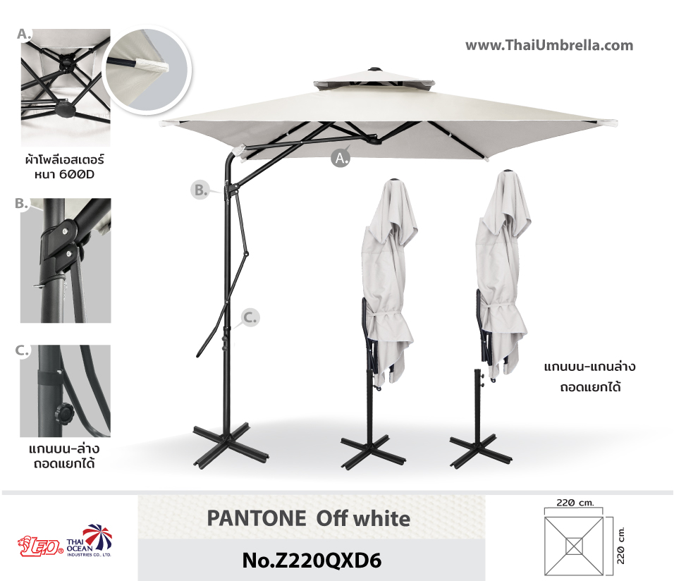 Leo ร่มเสาข้าง ร่มสนามตัวแอล ขนาด 2.2x2.2 เมตร ทรงสี่เหลี่ยม แบบคันโยก