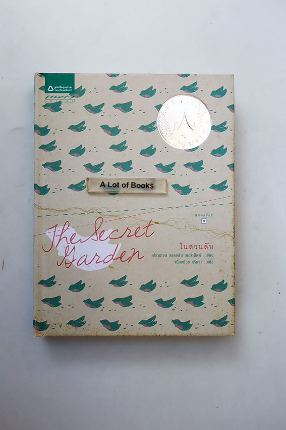 ในสวนลับ ( ปกแข็ง )