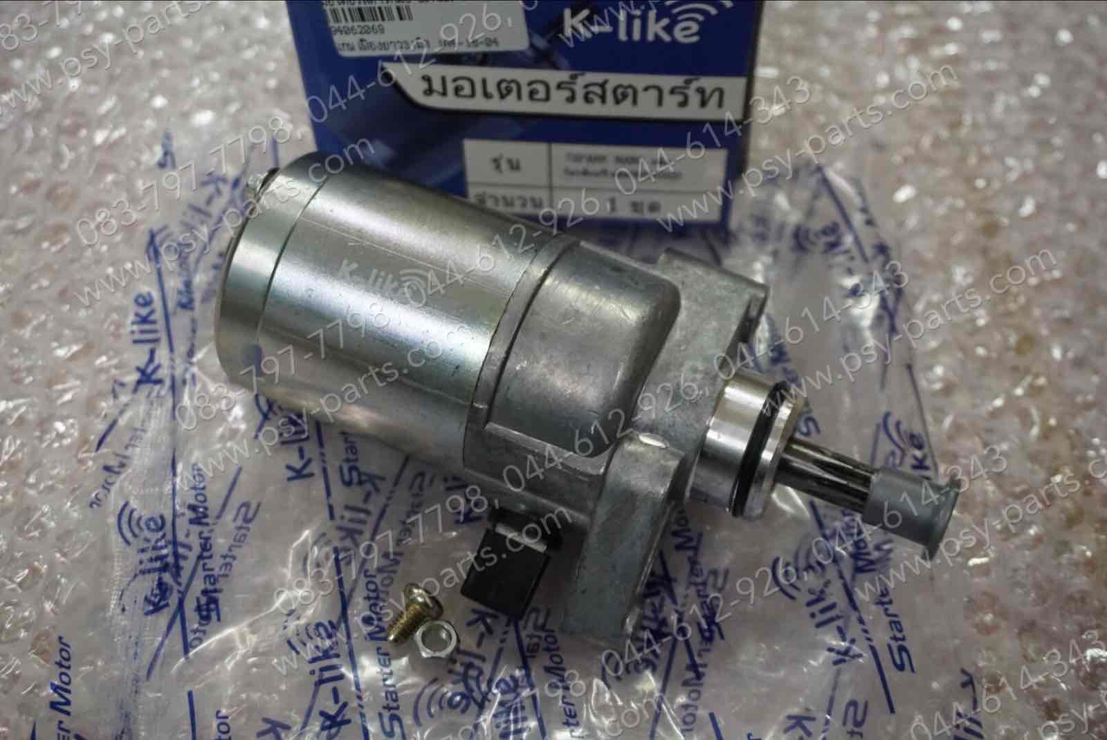 มอเตอร์สตาร์ทมือ SPARK NANO (T)