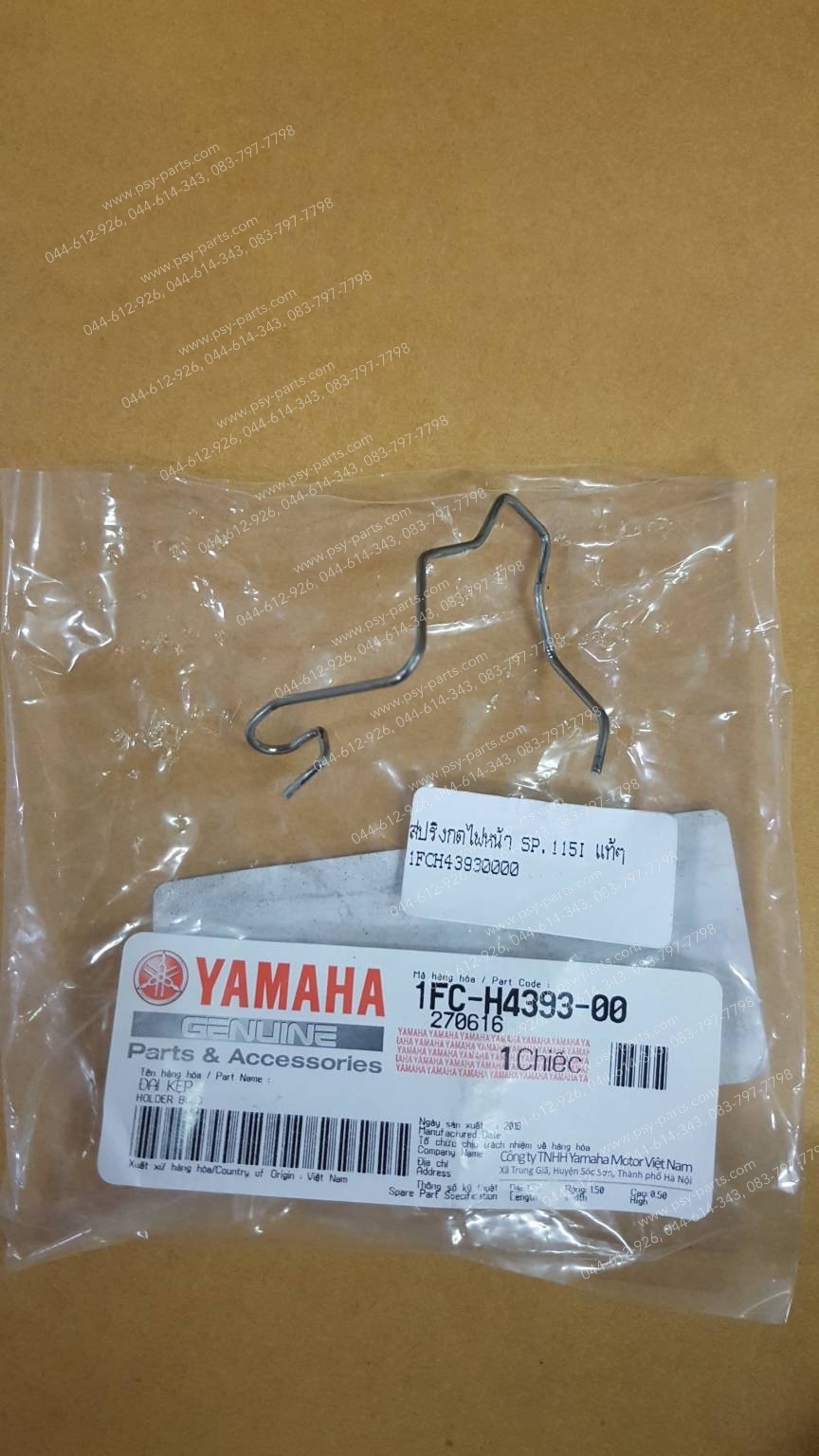 สปริงกดไฟหน้า SPARK 115-I แท้ๆ 1FC-H4393-00
