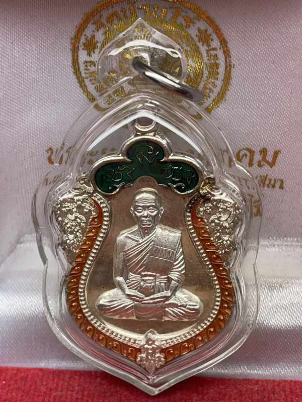 เหรียญเสมาหลวงพ่อคูณ นิรันตราย กองบุญสุขในหัวใจ ๒ เพื่อครูชายแดนใต้ ออกวัดบ้านไร่ รุ่นสุดท้าย (สง2) เนื้อเงิน ขอบเงิน องค์เงิน หลังยันต์ ลงยา 2 สี ปะฉลุ หมายเลข ๗๖