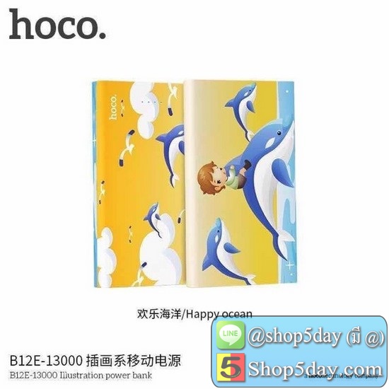 HOCO B12E 13000mAh PowerBank พาวเวอร์แบงค์ แบตเตอรี่สำรอง สวยงาม ลายการ์ตูน