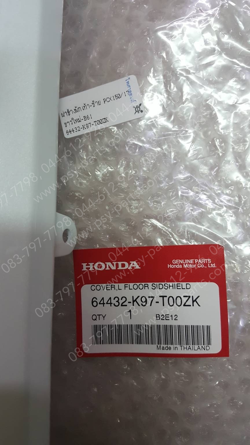 ฝาข้างพักเท้า-ซ้าย PCX 150/18 แท้ๆ สีขาวใหม่ (B61) 64432-K97-T00ZK