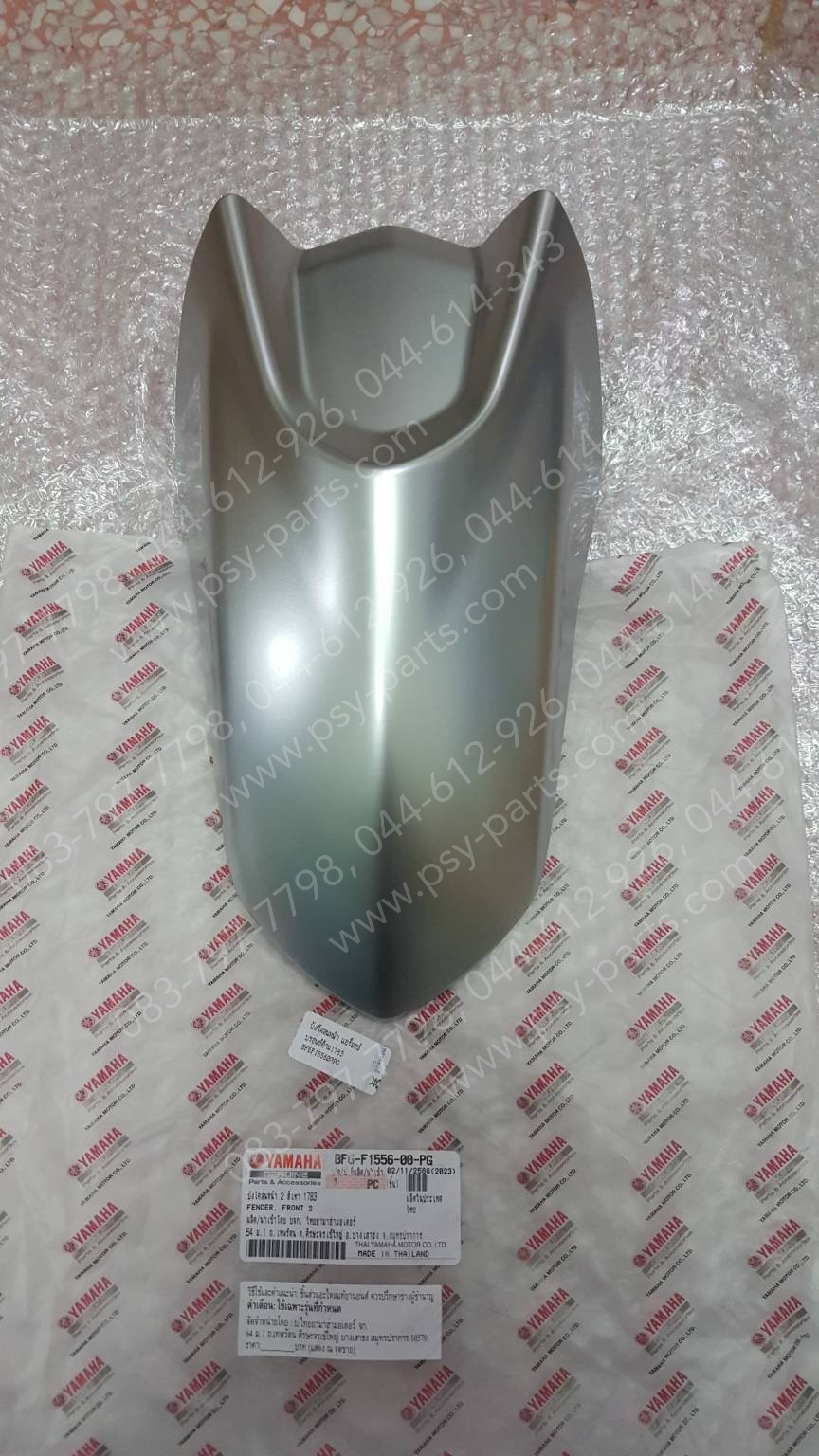 บังโคลนหน้า AEROX แท้ๆ สีบรอนซ์ด้าน (1783) BF6-F1556-00-PG