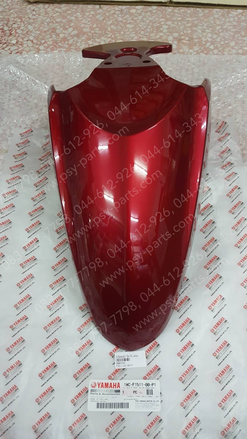 บังโคลนหน้า FILANO แท้ๆ สีแดงบรอนซ์ 1WC-F1511-00-P1