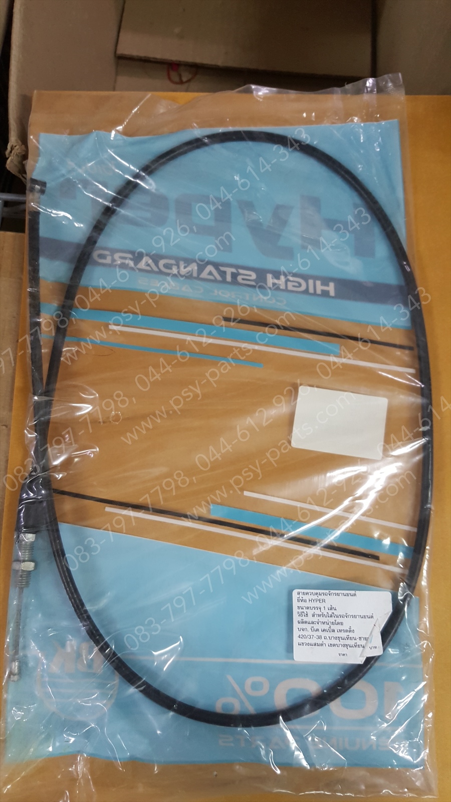 สายคลัทช์ YL 2, YG 5