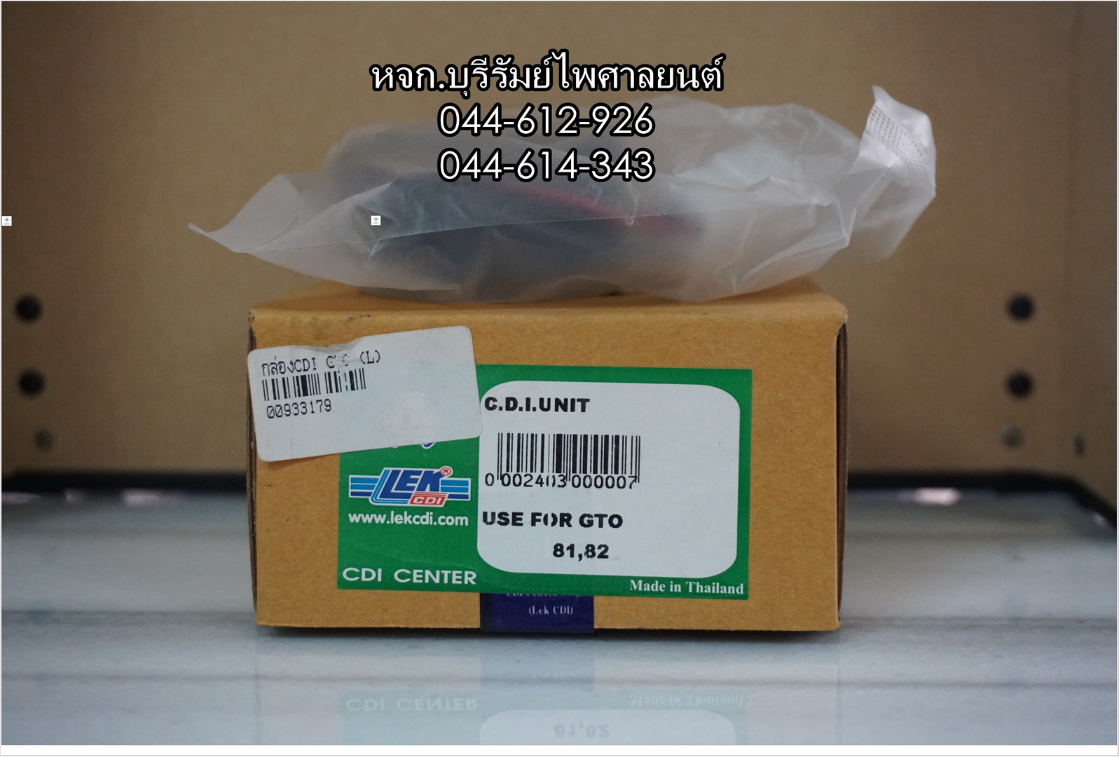 กล่อง CDI GTO ขั้ว 4 สาย