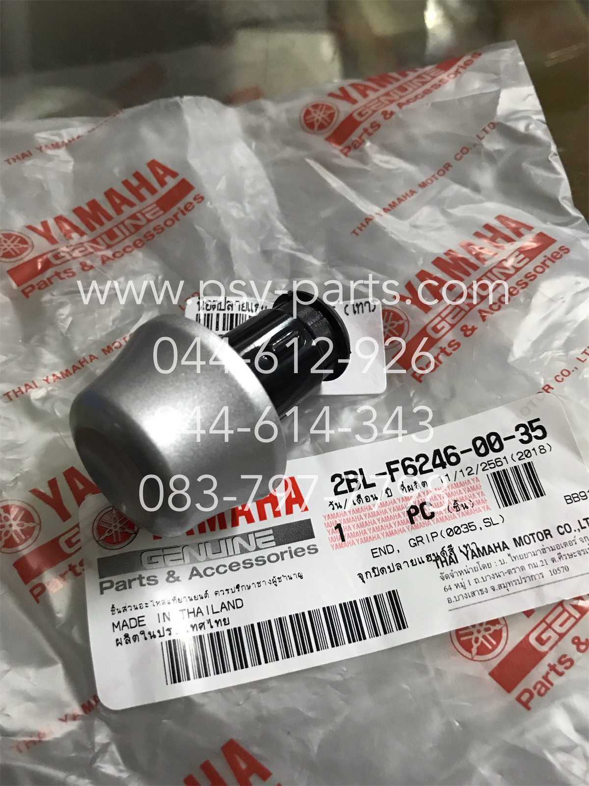 น็อตปลายแฮนด์ FILANO, FILANO 125, GRAND FILANO, FILANO/HYBRID, FINO-I แท้ๆ สีเทา (บรอนซ์ด้าน) 2BL-F6246-00-35 (ราคาต่อ 1 ชิ้น)