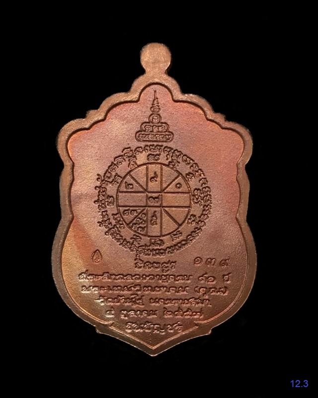 เหรียญเสมาหลวงพ่อคูณ ปริสุทโธ วัดบ้านไร่ รุ่น ชินบัญชรมหาเศรษฐี ๙๑ เหรียญจากชุดกรรมการเนื้อนวะโลหะหน้ากากเงินขอบเงิน ปะฉลุลงยา ๓ สี ๓ เหรียญ หมายเลข ๑๓๙