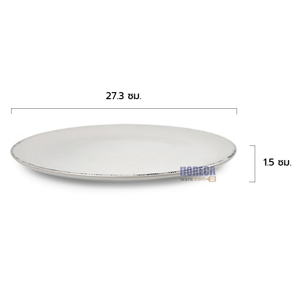 จานสเต็ก 10.5นิ้ว สีขาวหิน ขอบเทา รุ่งจานดี