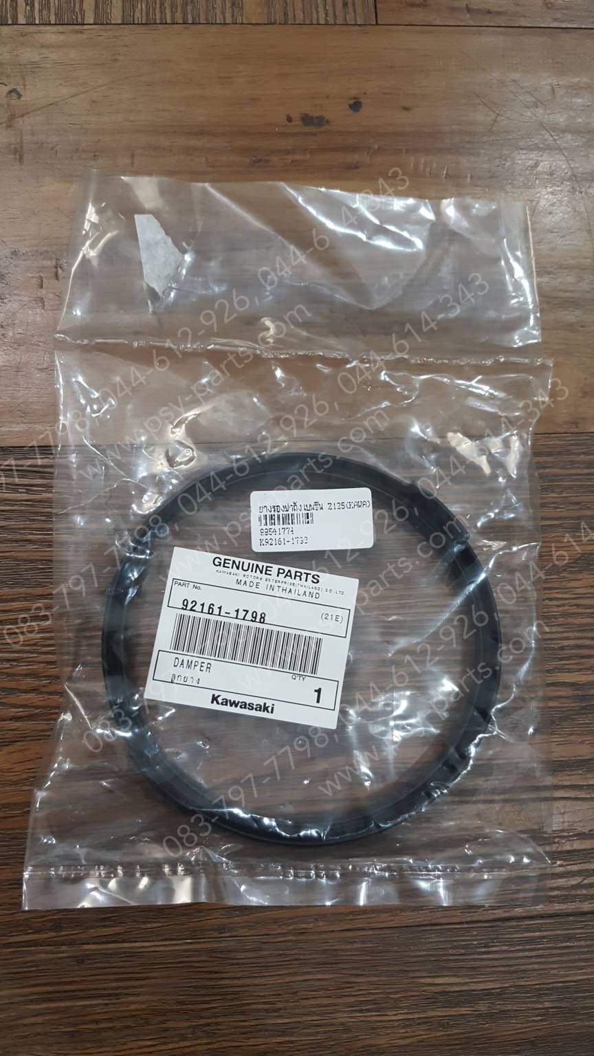 ยางรองฝาถังเบนซิน Z 125 แท้ๆ 92161-1798
