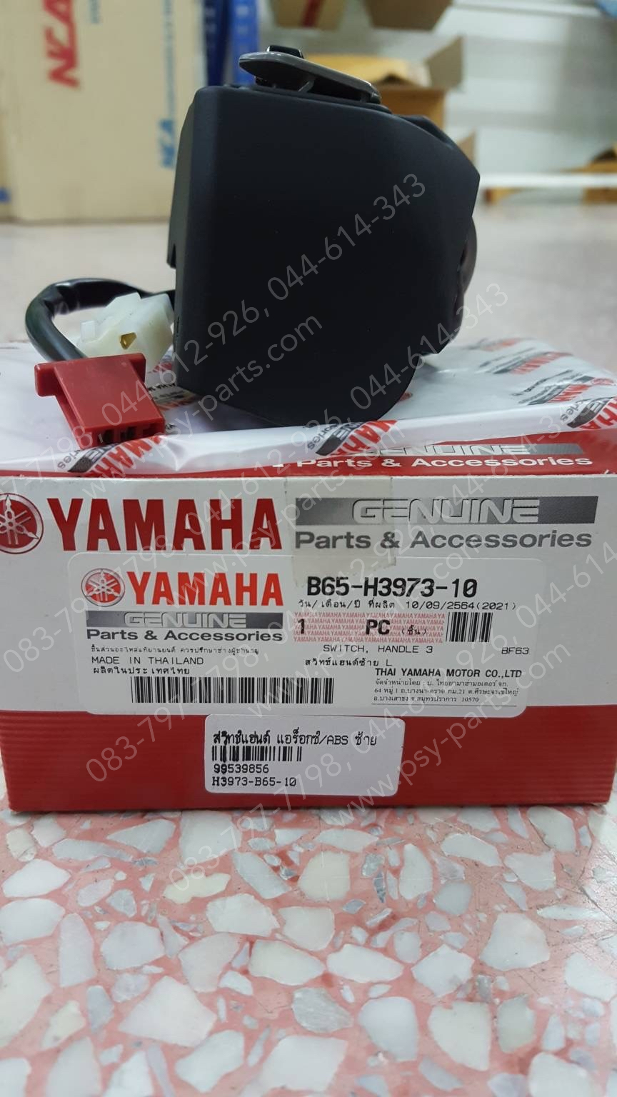 สวิทช์แฮนด์ AEROX/ABS แท้ๆ ซ้าย B65-H3973-10